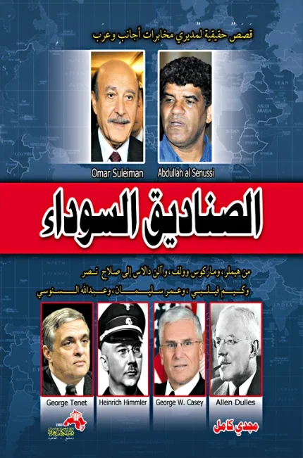 الصناديق السوداء
